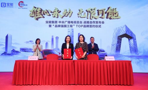 寶能造車戰略再升級 觀致7上市，攜手央視總臺深化品牌傳播