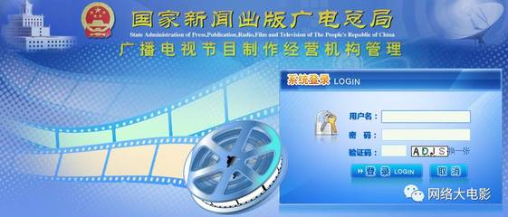 廣播電視節目制作許可證年審不合格警示 1835家企業未過審的教訓與對策