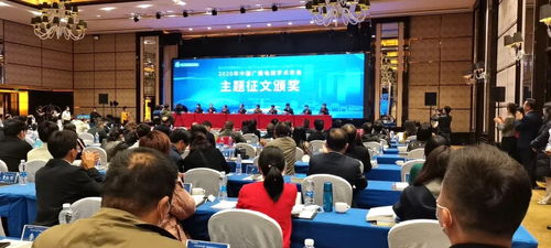 2020中國(guó)廣播電視學(xué)術(shù)年會(huì)在中山召開 聚焦廣播電視節(jié)目制作經(jīng)營(yíng)的創(chuàng)新與發(fā)展