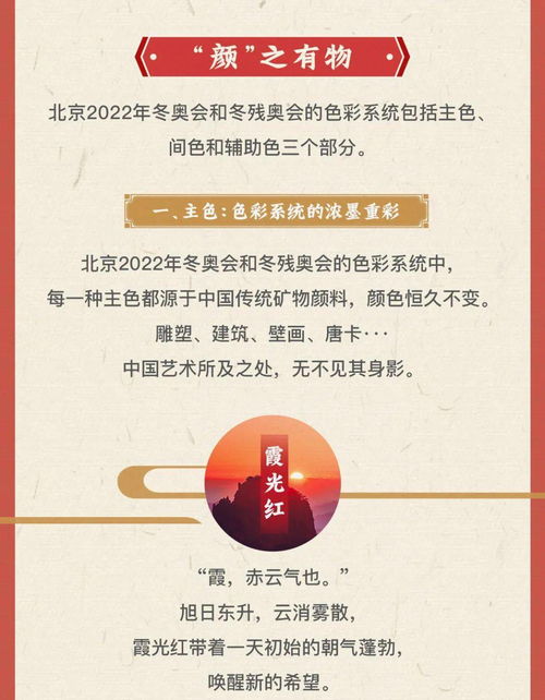 冬奧色彩的浪漫畫卷 中國(guó)文化與冰雪的交響