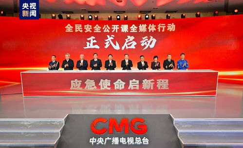 守護(hù)生命線 中央廣播電視總臺(tái)國(guó)家應(yīng)急廣播中心工作機(jī)制揭牌及廣播電視節(jié)目制作經(jīng)營(yíng)的深遠(yuǎn)意義