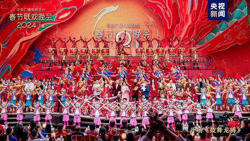 歡樂吉祥 中央廣播電視總臺(tái)2024年春節(jié)聯(lián)歡晚會(huì)與全球歡度中國(guó)年